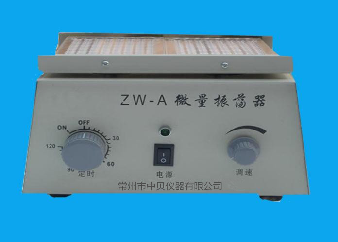 ZW-A 微量振蕩器